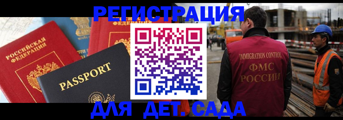 регистрация для школы в ХМАО