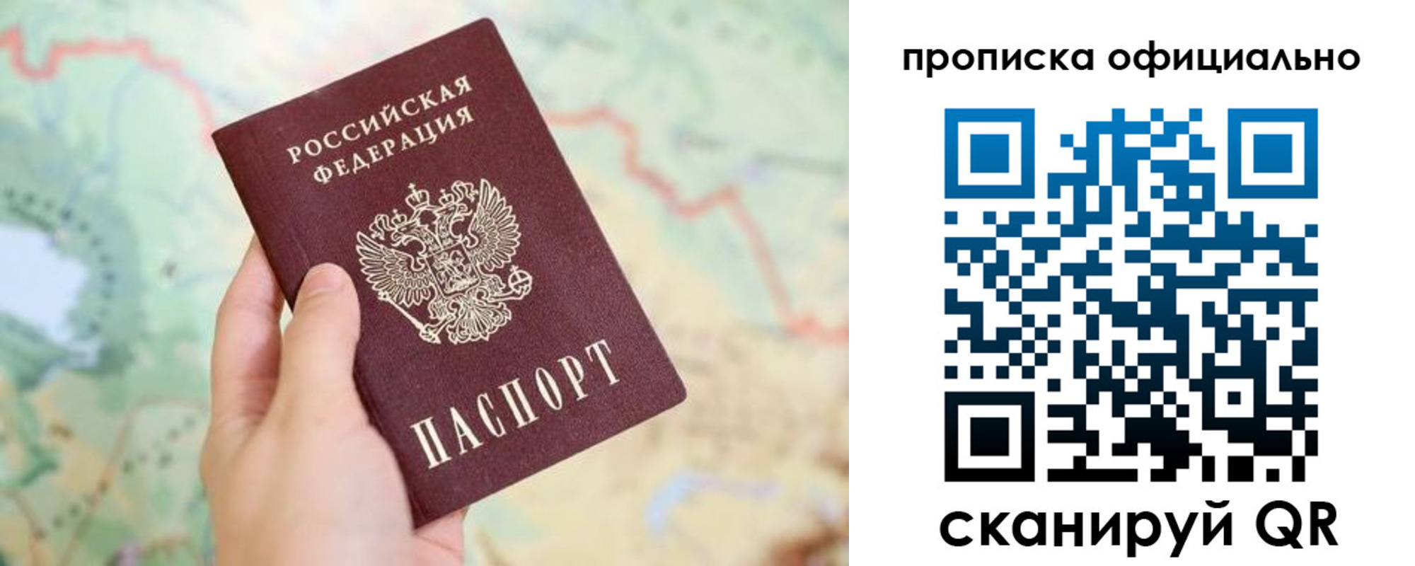 временная прописка в ХМАО