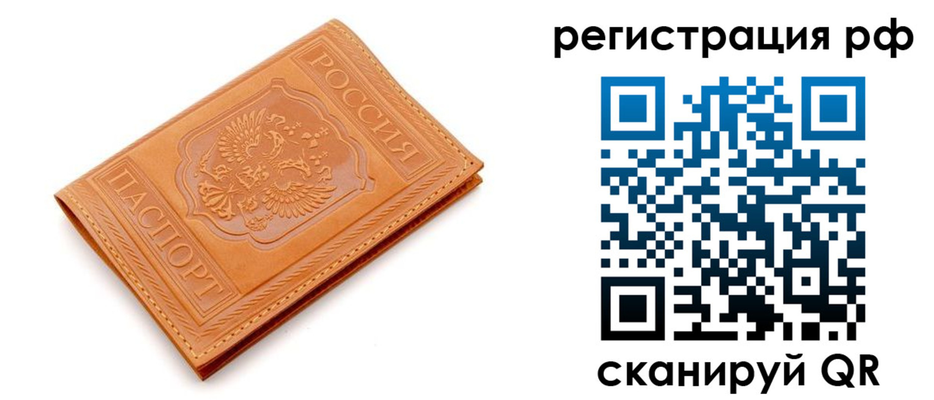 временная прописка в ХМАО
