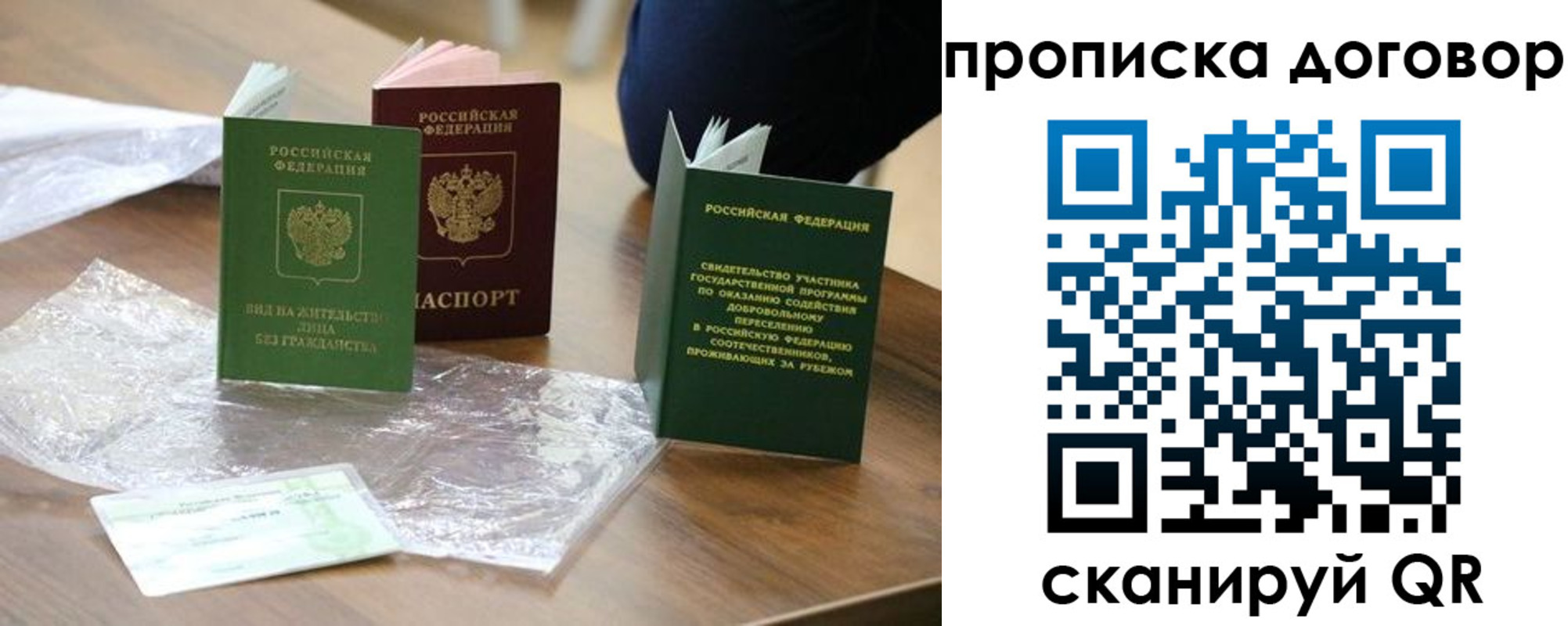 временная регистрация законно в ХМАО