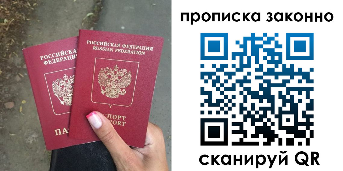временная регистрация в ХМАО