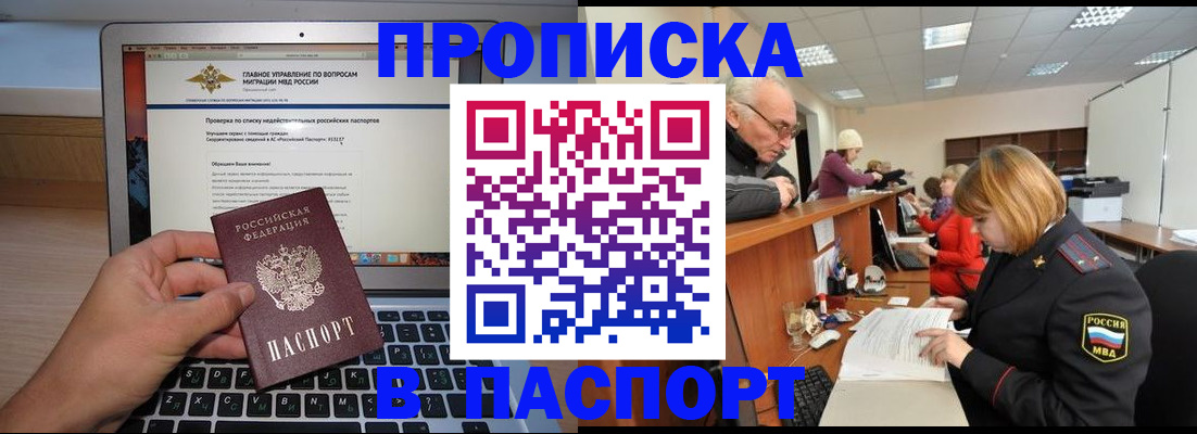 временная регистрация адрес в ХМАО