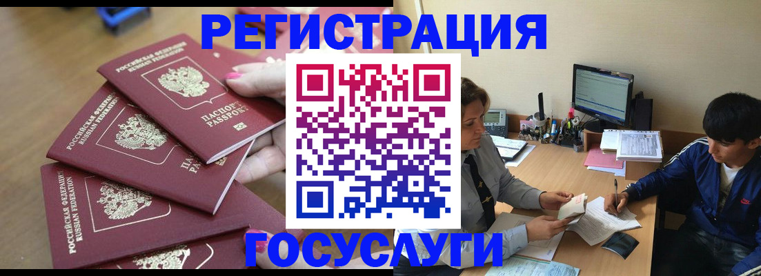временная регистрация для всех в ХМАО