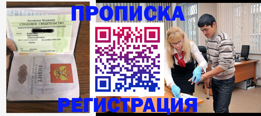 временная регистрация адрес в ХМАО