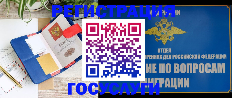 временная регистрация в ХМАО