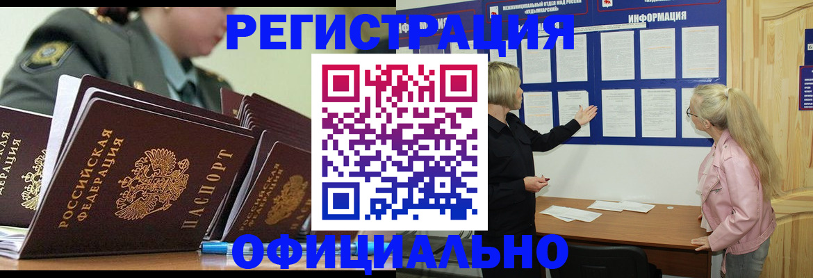 временная прописка в ХМАО