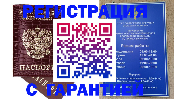 миграционный учет в ХМАО