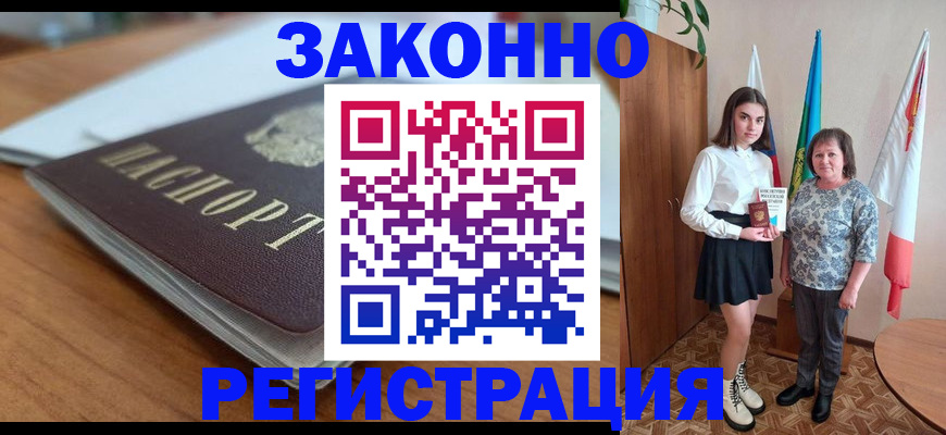 временная прописка в ХМАО