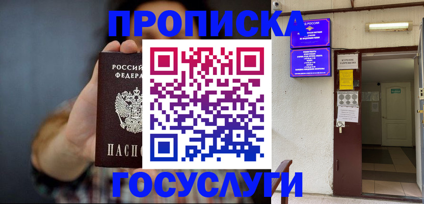 временная регистрация гарантия в ХМАО