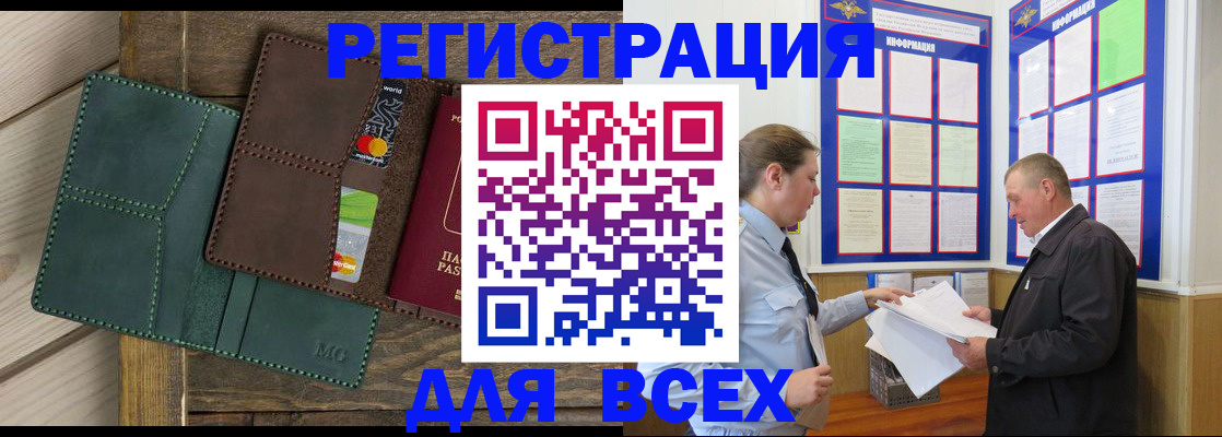 прописка штамп в ХМАО